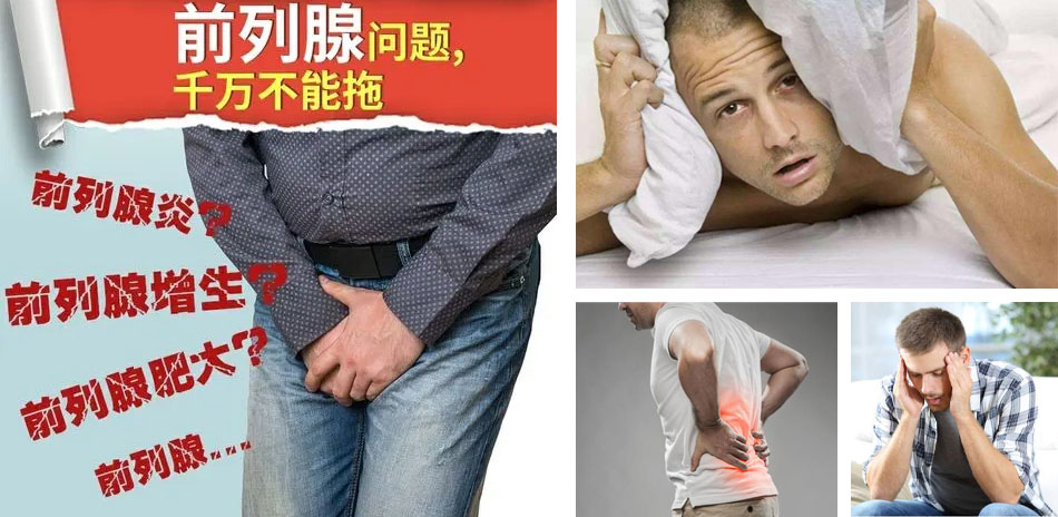 长生山康养堂男性调理